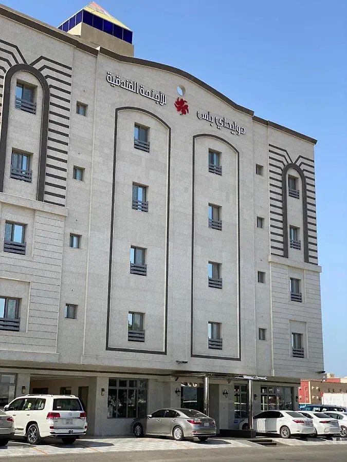 Hotel Holiday Plus Al Marwa Ar Rabwah